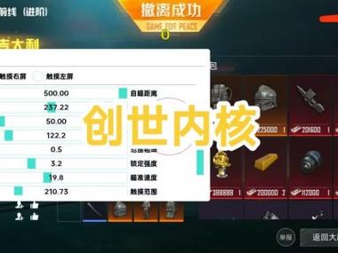 和平精英辅助哪个靠谱（和平精英辅助神器靠谱不）