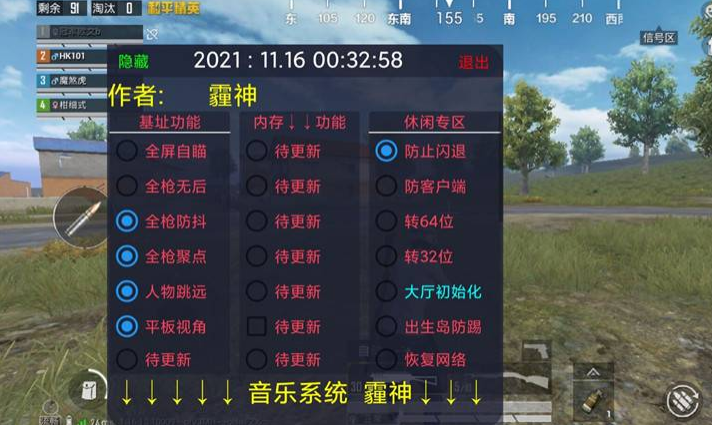 和平精英的外挂在哪里吗（和平精英的外挂在哪里来的）