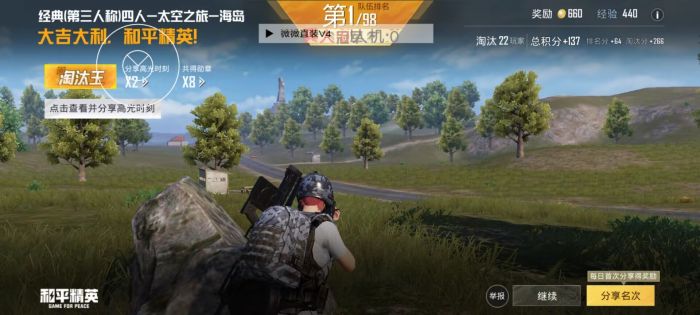 和平精英面子辅助怎么设置（和平精英辅助探头怎么设置）