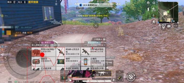 怎么给队友打辅助和平精英（怎么给队友打药和平精英）