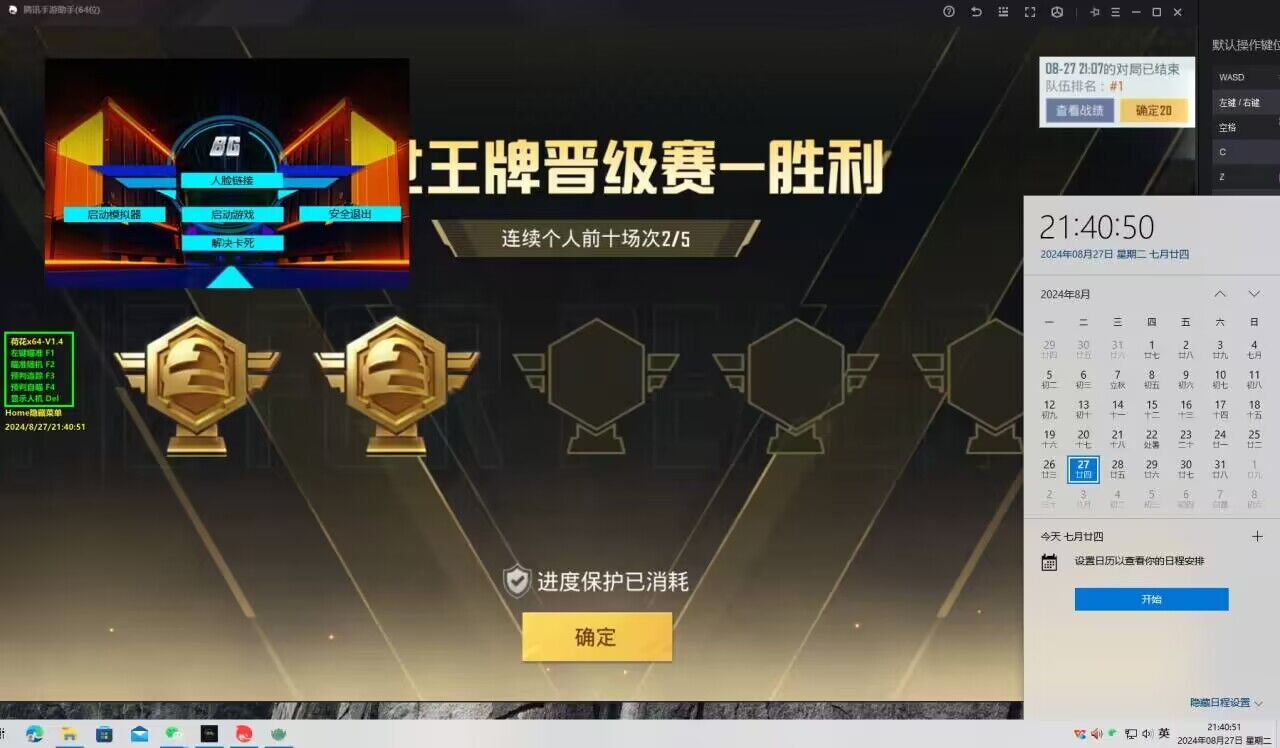 怎么开和平精英外挂教学（和平精英里开外挂教学）