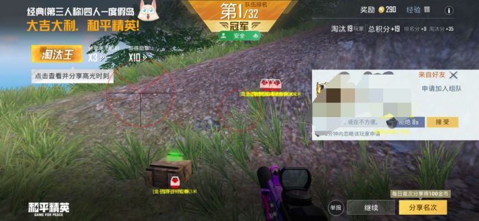 和平精英外挂最少封多久（和平精英外挂封号一般封多久）