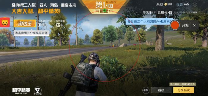 和平精英怎么设置辅助按钮（和平精英怎么移动设置按钮）