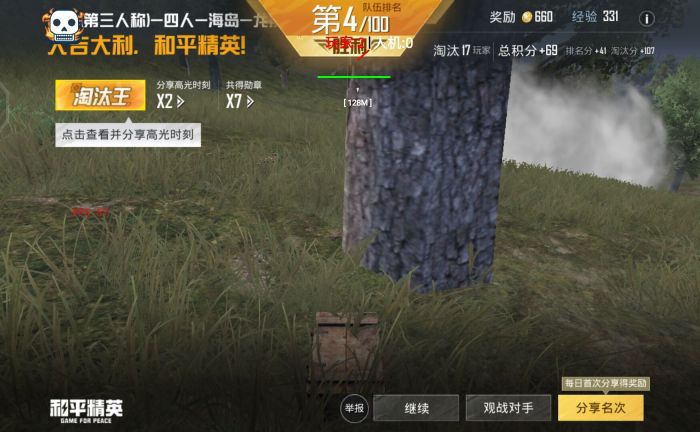 和平精英布丁辅助器怎么用（和平精英游戏辅助器怎么用）