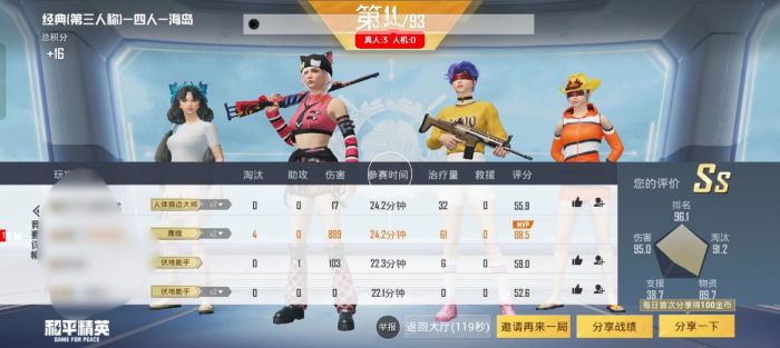 和平精英是不是好多外挂（和平精英怎么看是不是外挂）