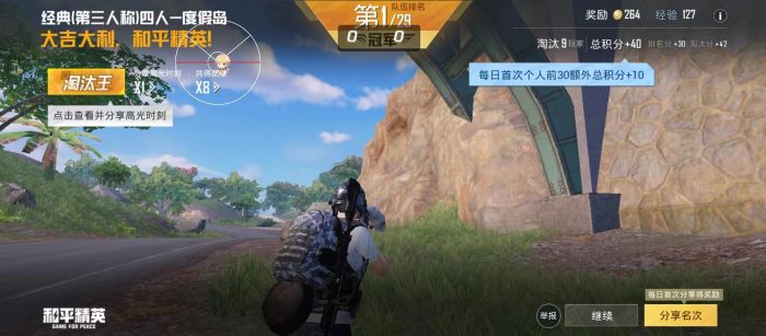 和平精英团竞好多外挂（和平精英团竞外挂求饶）